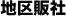 1.�n��̎�