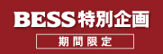 BESS���ʊ��