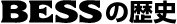 BESS�̗��j