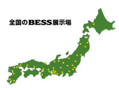 �S����BESS�W����
