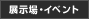 �W����E�C�x���g