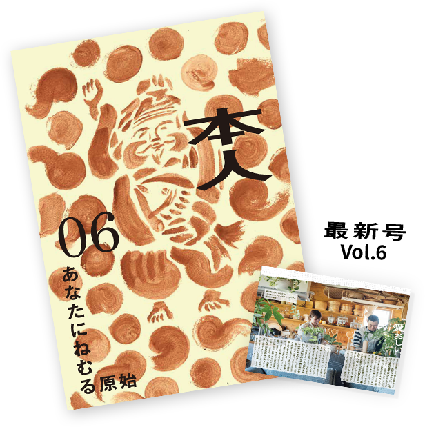 本人 最新号 2019.12