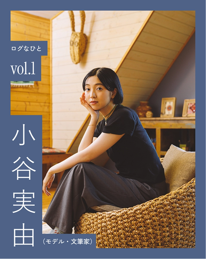 モデル 小谷実由さん
