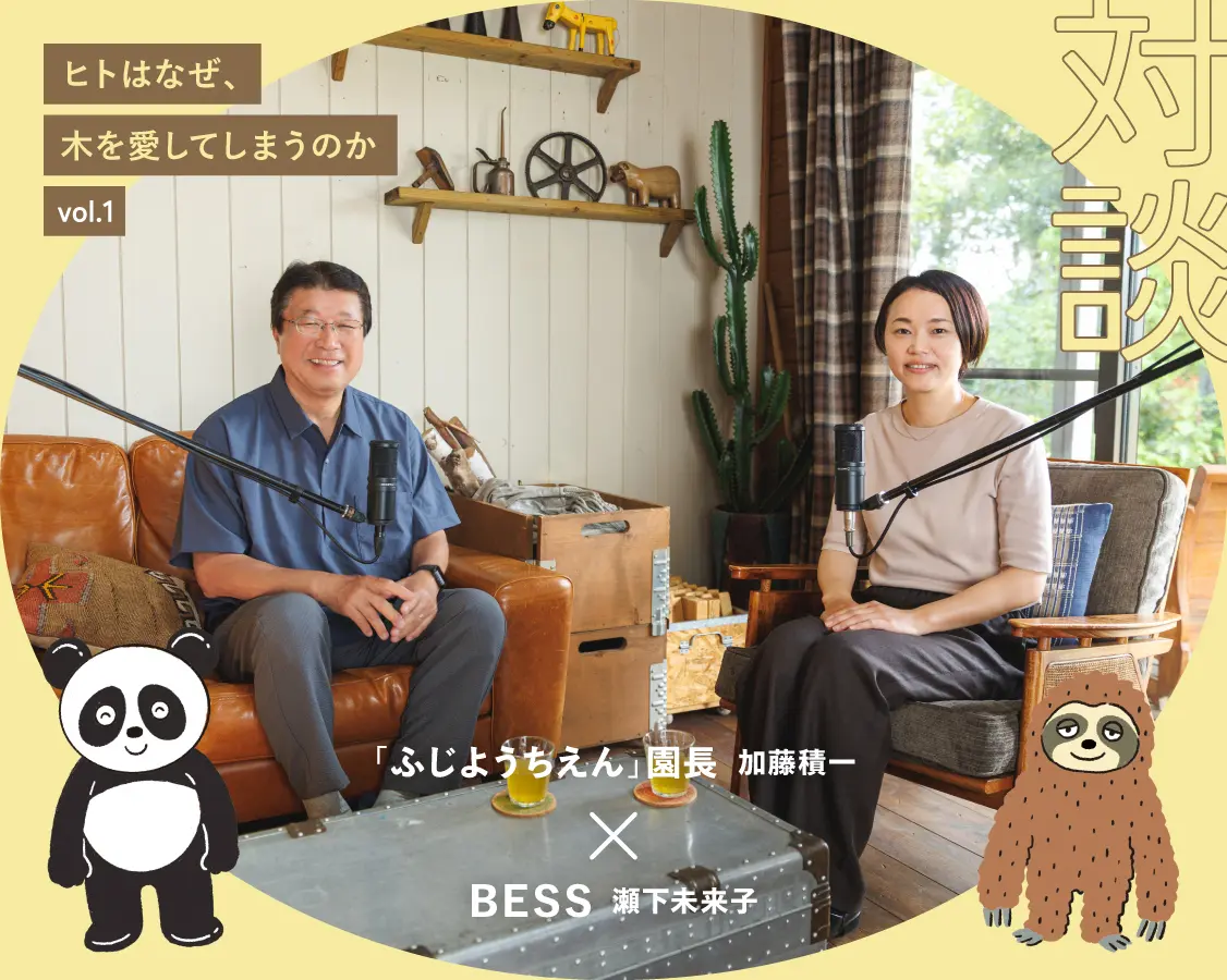 モデル 加藤さん×瀬下さん