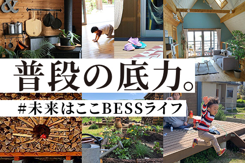 G Log なつ ログハウスのbess G Log なつ ログハウスのbess
