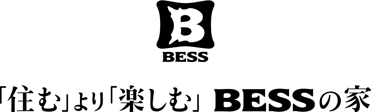 BESS 「住む」より「楽しむ」BESSの家